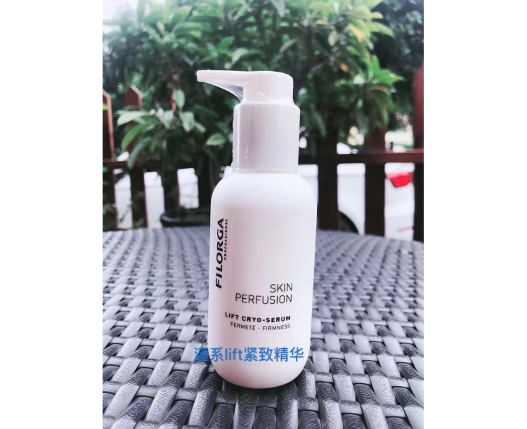 其他仓 菲洛嘉院线灌注系列提拉紧致精华lift cryo serum100ml