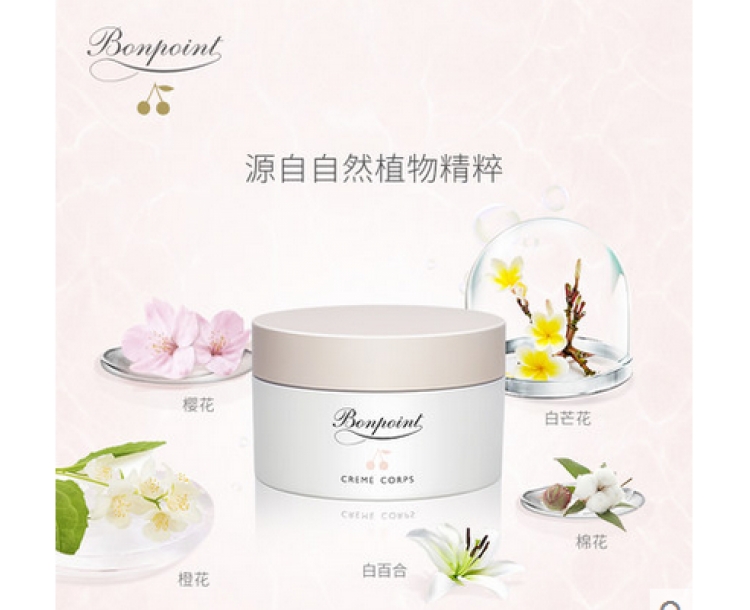 其他仓 BONPOINT 身体霜 CRÈME CORPS 150ML