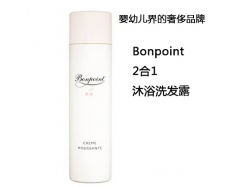 其他仓 BONPOINT 二合一 CRÈME MO