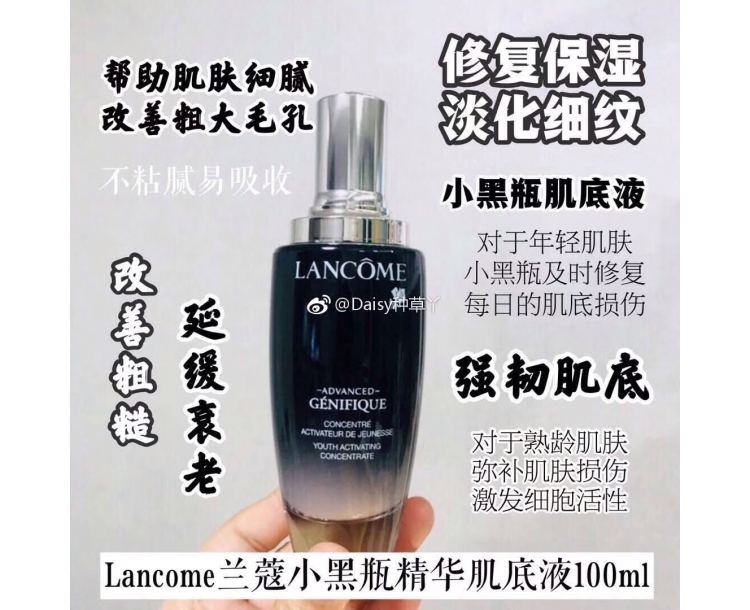 其他仓  兰蔻小黑瓶肌底液100ml