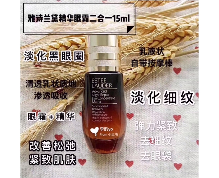 其他仓  雅诗兰黛精华眼霜二合一15ml