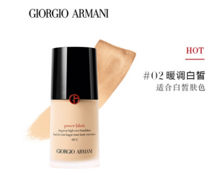 其他仓 Armani 阿玛尼权利粉底液2# Power fabric 30ml