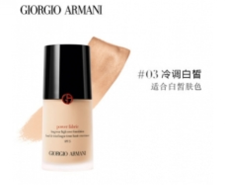 其他仓 Armani 阿玛尼权利粉底液3# Power fabric 30ml