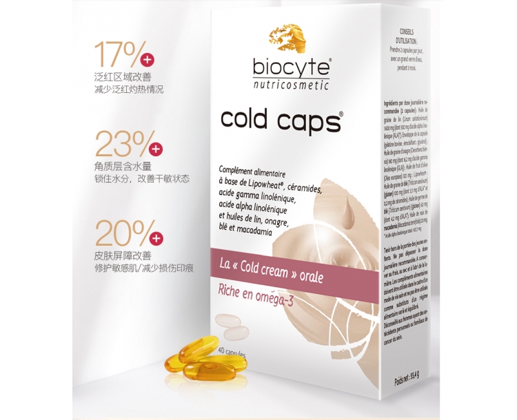 其他仓  Biocyte  冷霜丸 COLD CAPS  40粒/瓶