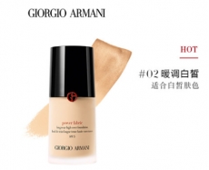 其他仓 Armani 阿玛尼权利粉底液2# Pow