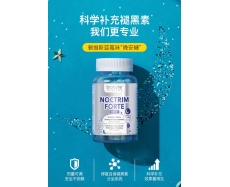 其他仓  BIOCYTE NOCTRIM FORTE  褪黑素软糖  60粒