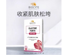 其他仓  biocyte 口服弹力蛋白 40粒/盒 ELASTINE FORTE【又称：青春紧致弹力蛋白压缩片】