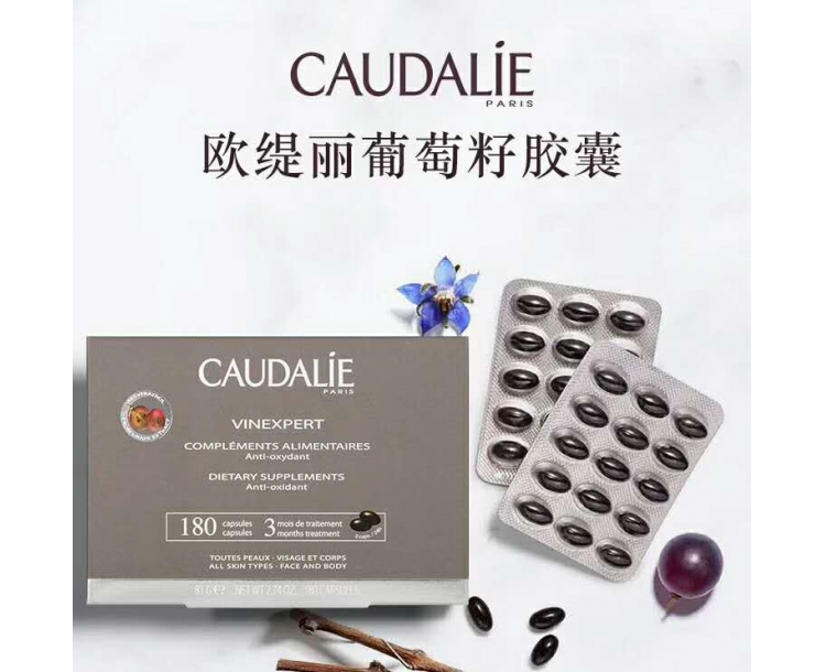 其他仓 CAUDALIE 欧缇丽葡萄籽胶囊 180粒