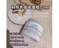 其他仓  科颜氏白泥面膜125ml