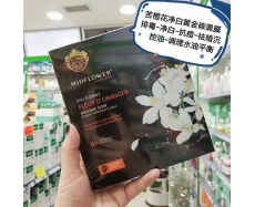 其他仓 MIDFLOWER苦橙花亮白黄金碳面膜（1