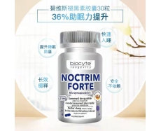 其他仓  BIOCYTE NOCTRIM FORT