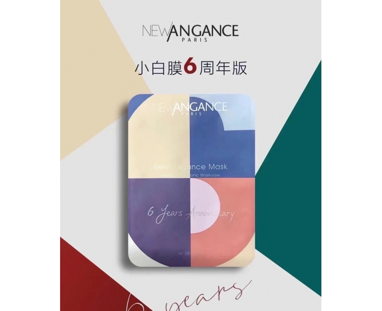 其他仓  new angance心仙格6周年版限量面膜