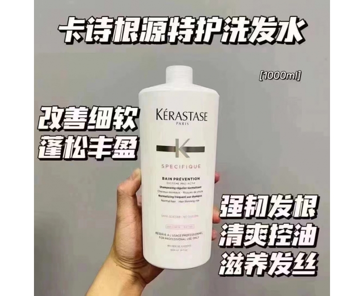 其他仓  卡诗根源防护洗发水1000ml