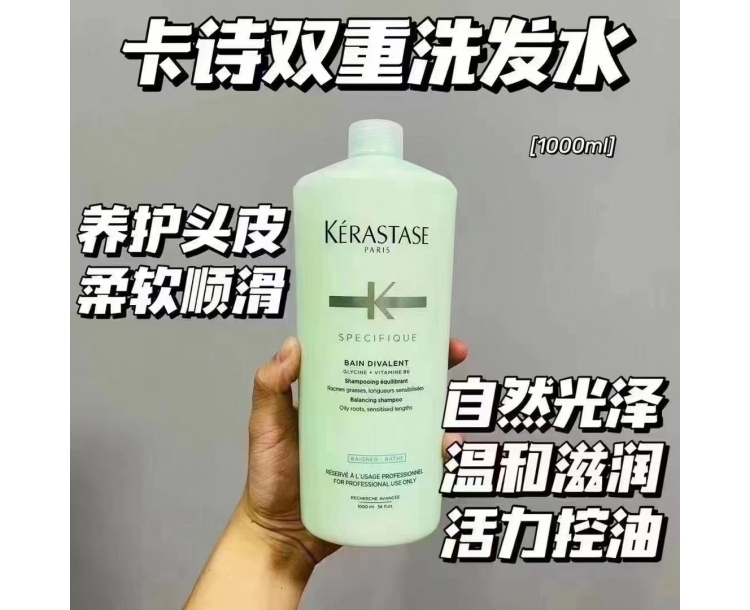 其他仓 卡诗双重控油洗发水1000ml