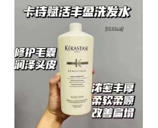 其他仓  卡诗白金赋活洗发水1000ml