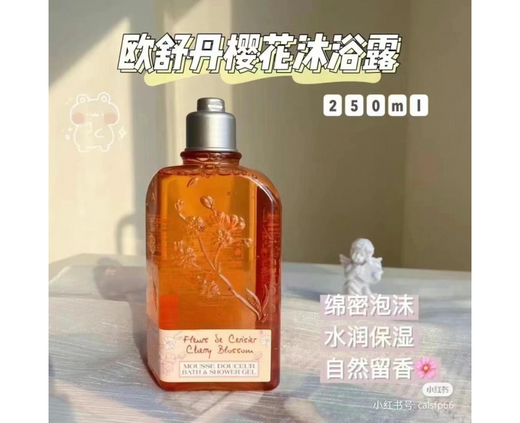 其他仓2 欧舒丹樱花沐浴露 250ml