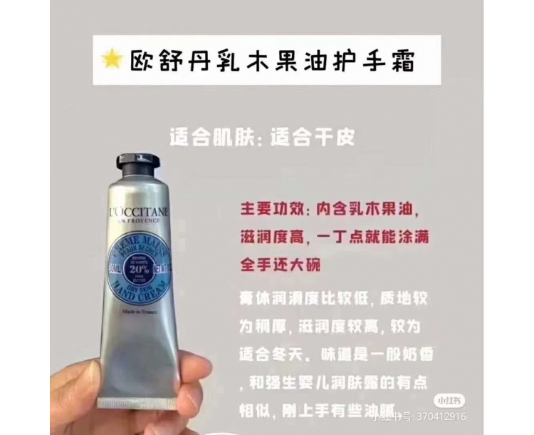 其他仓 欧舒丹乳木果护手霜75ml