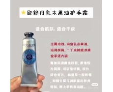其他仓 欧舒丹乳木果护手霜75ml