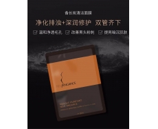 其他仓2 New Angance心仙格备长炭清洁面膜 Masque purifiant  NewAngance 25ml*10