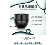 其他仓2 new angance心仙格六胜肽逆龄肌密眼霜ANTI-AGE 15ml