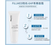 其他仓 菲洛嘉院线灌注系列6hp青春面霜250ml 6HP-YOUTH CREAM 250ML