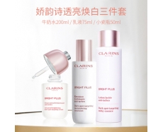 其他仓  娇韵诗CLARINS美白套装 【牛奶水200ml+乳液75ml+小瓷瓶50ml 】