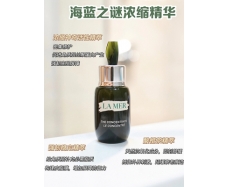 其他仓 海蓝之谜浓缩修复精华50ml