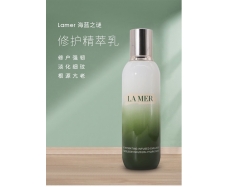 其他仓 海蓝之谜精粹乳 125ml