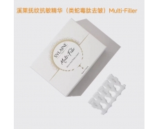 其他仓 溪莱抚纹抗敏精华(类蛇毒肽去皱） Mult