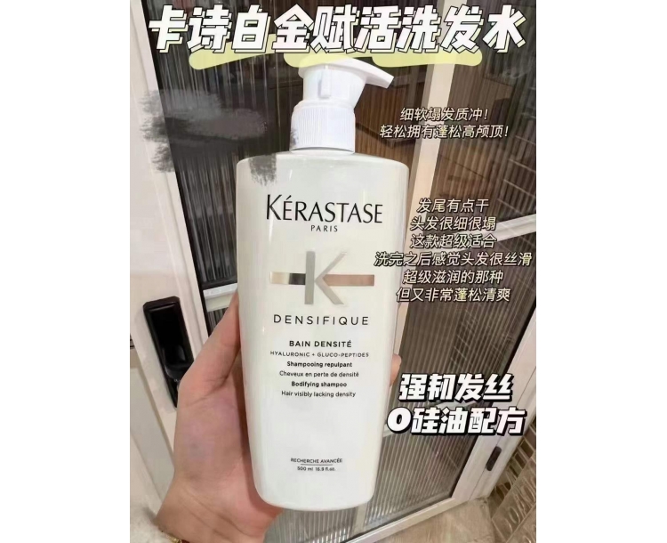 其他仓 卡诗白金赋活洗发水500ml