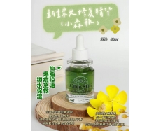 其他仓 Cible Skin  悉源地 小森瓶精华30ml