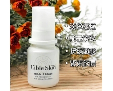 其他仓 Cible Skin  悉源地 高能精华30ml