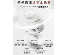 其他仓 Cible Skin  悉源地 圣光面膜50ml