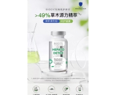 其他仓 BIOCYTE 净肝解毒胶囊 60粒装 HEPATO DETOX 