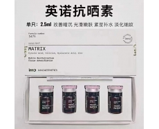 英诺抗晒素-MATRIX 欧版 2.5ml*4支