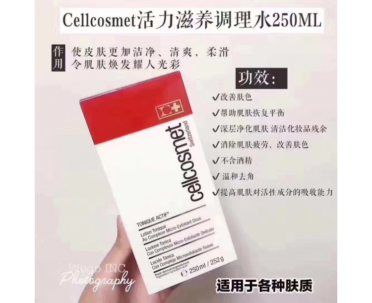 其他仓 Cellcosmet瑞妍活力滋养调理水250ml