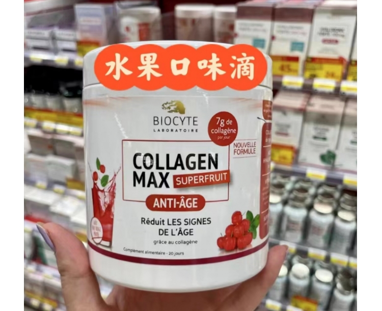 其他仓 BIOCYTE胶原蛋白可可粉260g（水果味） COLLAGEN MAX SUPERFRUITS