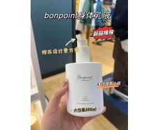 其他仓 BONPOINT 身体乳 LAIT DE 