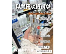 其他仓 科颜氏淡斑精华115ml