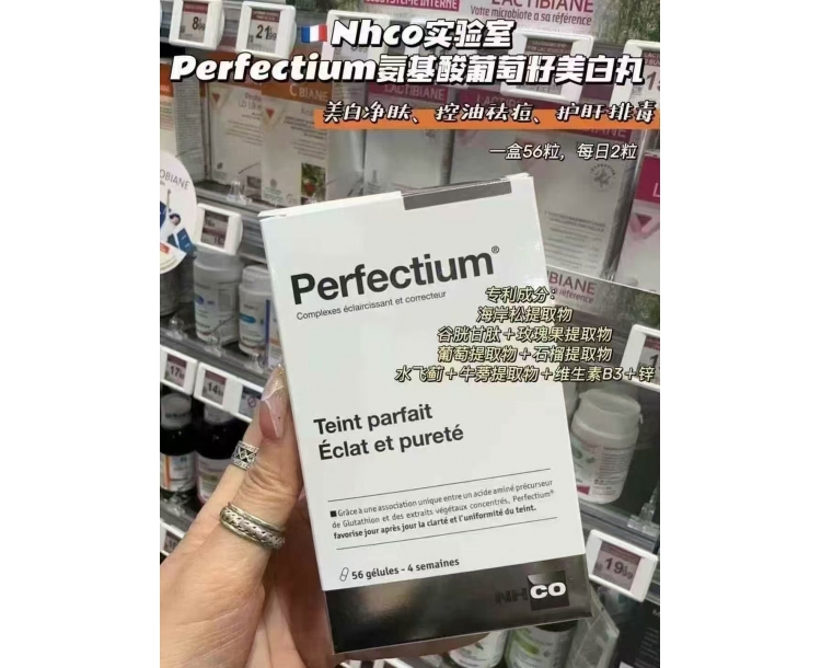 其他仓  NHCO Perfectium美白淡斑丸