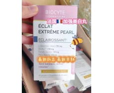 其他仓 Biocyte 美白丸加强版 40粒 EC