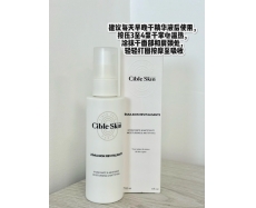 其他仓 Cible Skin  悉源地 高保湿柔雾安心乳 120mL L'ÉMULSION REVITALISANTE