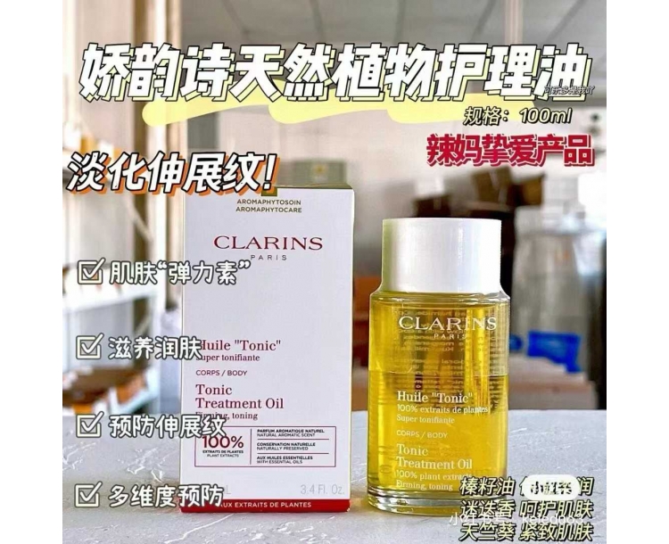 其他仓 娇韵诗抚纹油100ml
