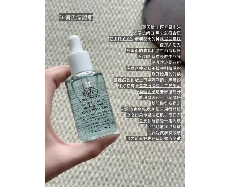 其他仓 科颜氏溜溜瓶精华50ml