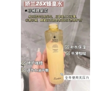 其他仓  娇兰帝皇蜂姿水300ml