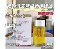 其他仓 娇韵诗抚纹油100ml
