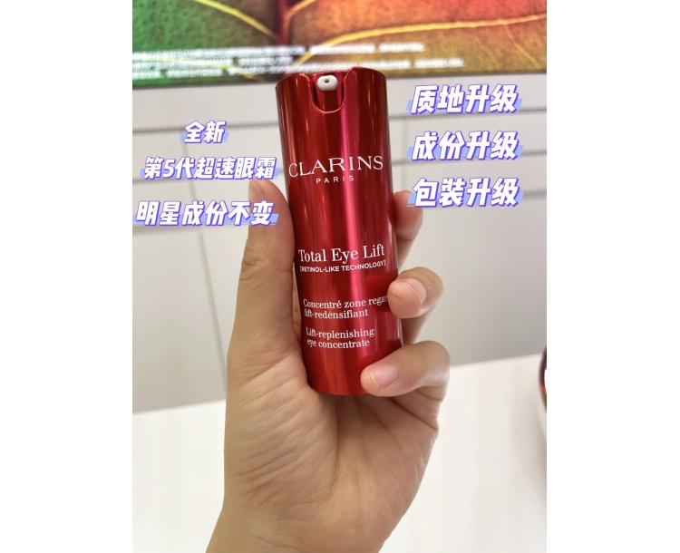 其他仓  娇韵诗超速眼霜