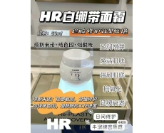 其他仓 赫莲娜白绷带面霜50ml