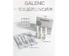 其他仓 科兰黎次抛抗氧1号精华VC精华24支带包装