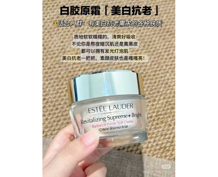 其他仓 雅诗兰黛 Revitalizing Supreme +Bright 白胶原霜50ml